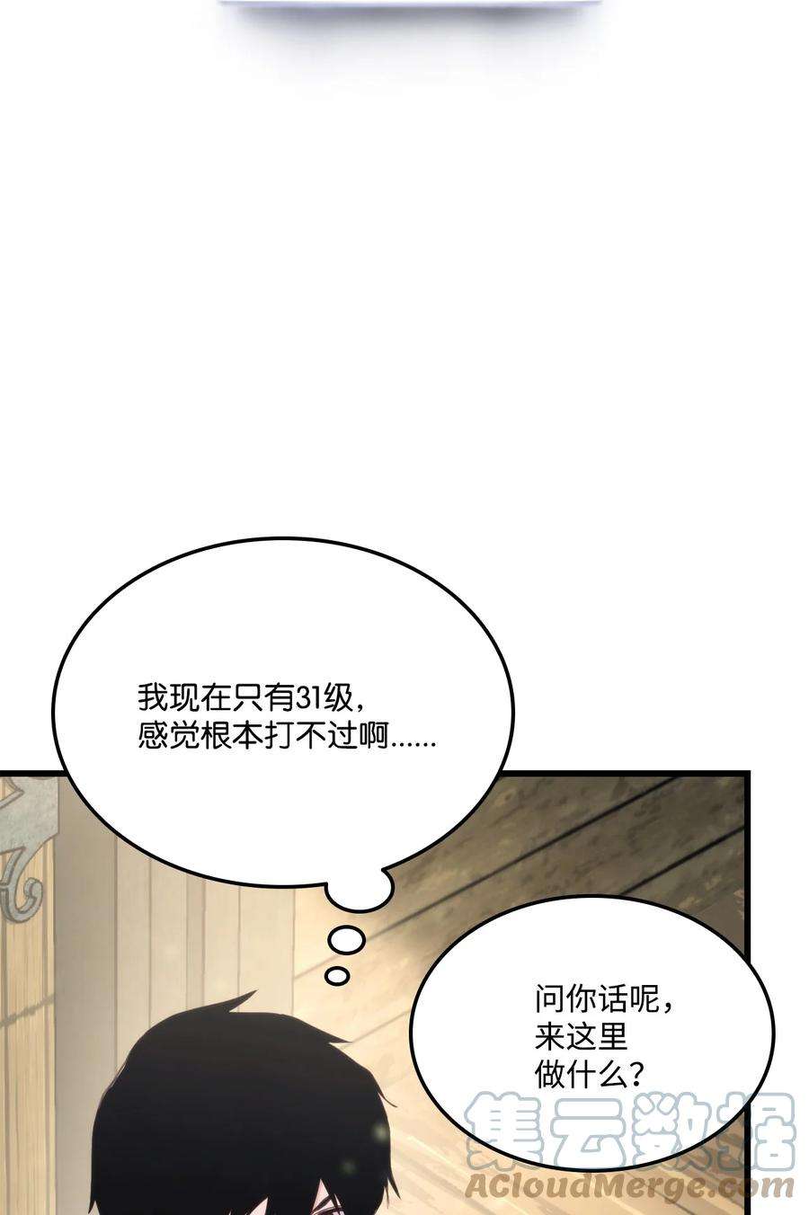榜上玩家的归还011 见到达坎