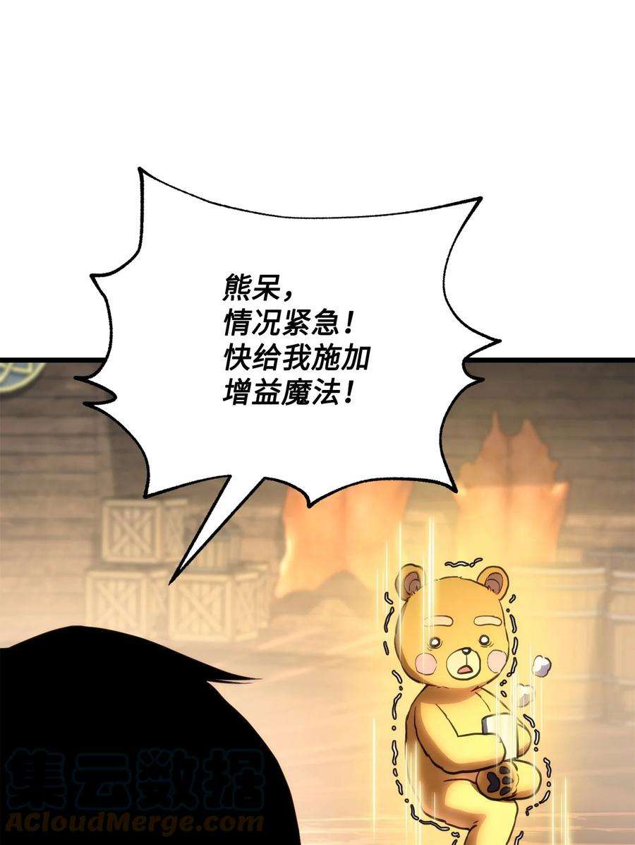 榜上玩家的归还011 见到达坎
