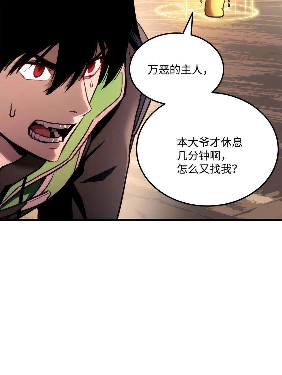 榜上玩家的归还011 见到达坎