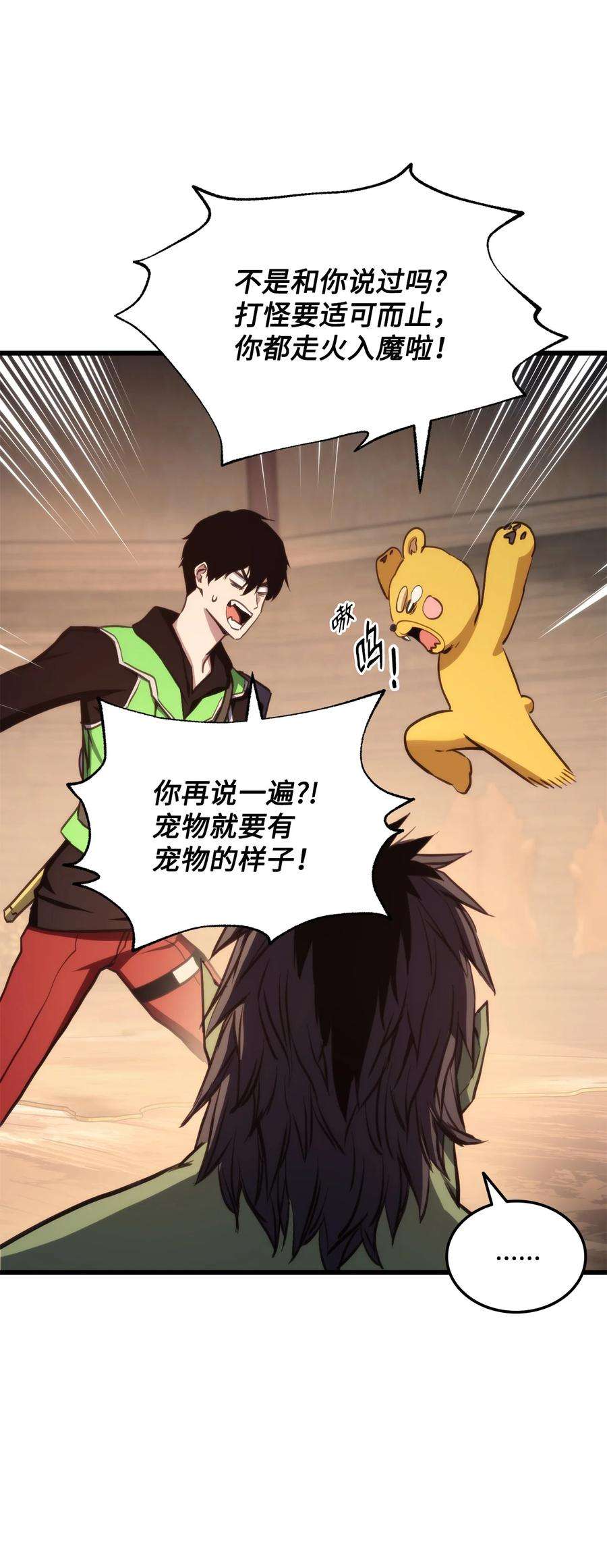 榜上玩家的归还011 见到达坎