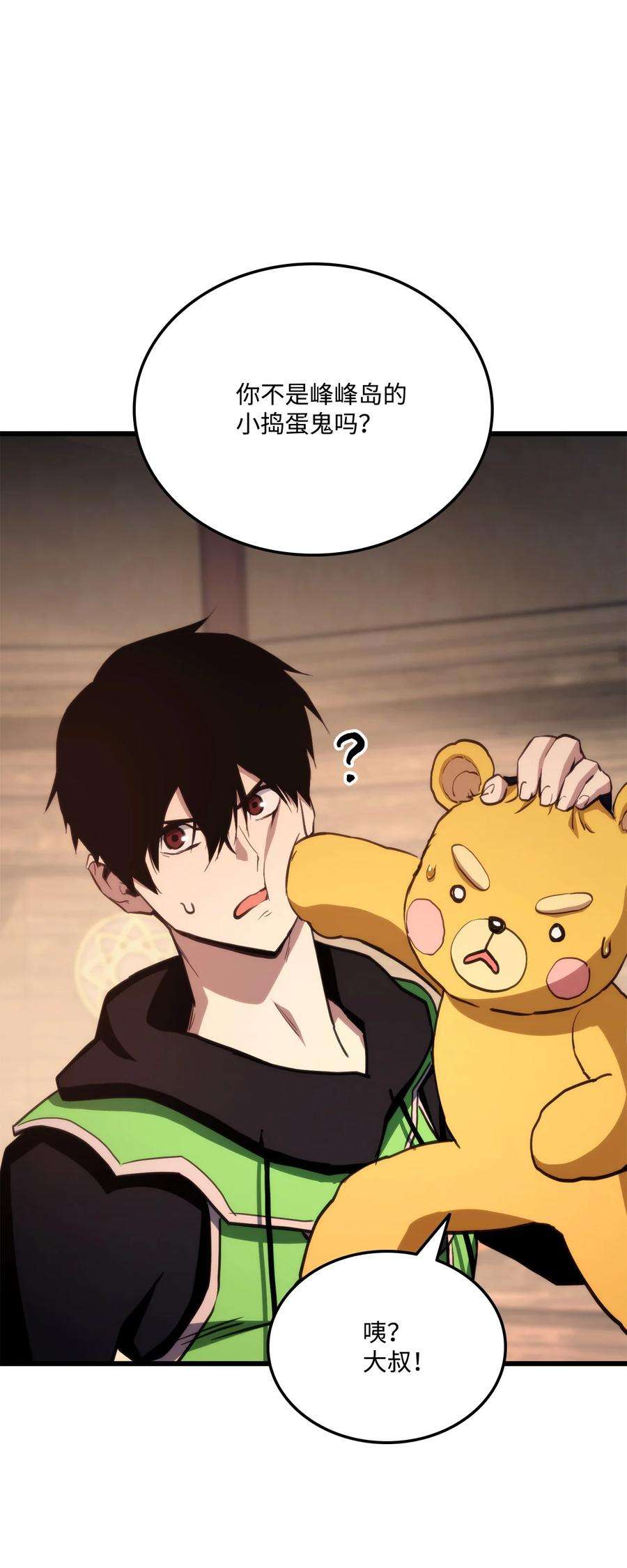 榜上玩家的归还011 见到达坎