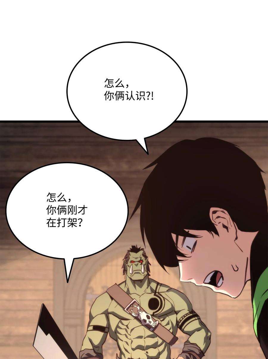 榜上玩家的归还011 见到达坎