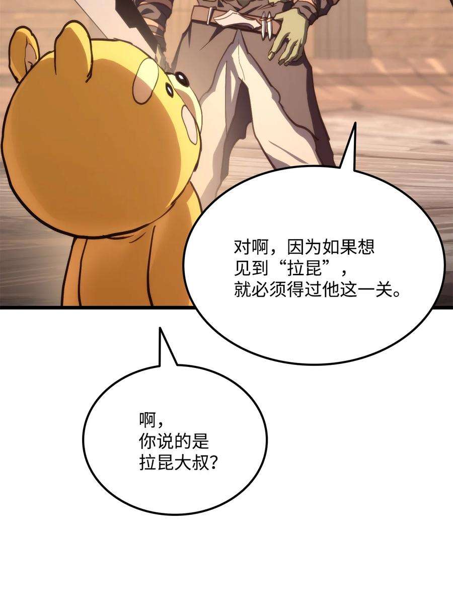 榜上玩家的归还011 见到达坎