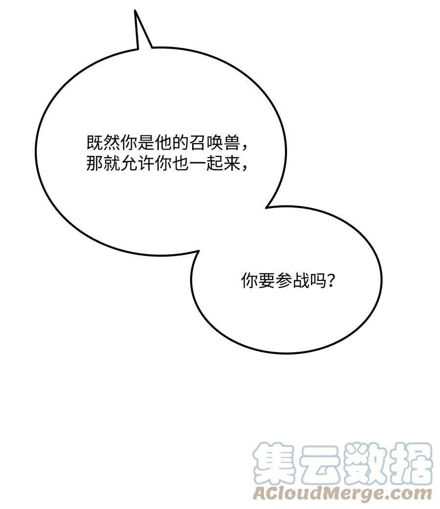 榜上玩家的归还011 见到达坎