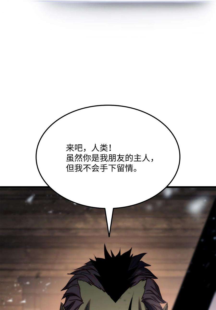 榜上玩家的归还011 见到达坎