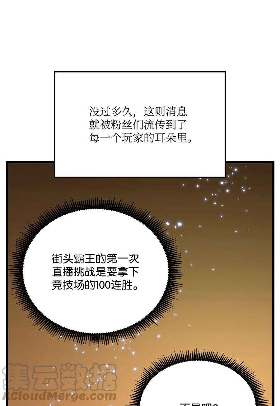 榜上玩家的归还021 首播准备