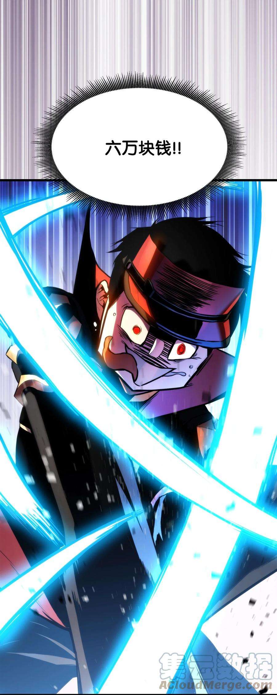 榜上玩家的归还023 大赚一笔