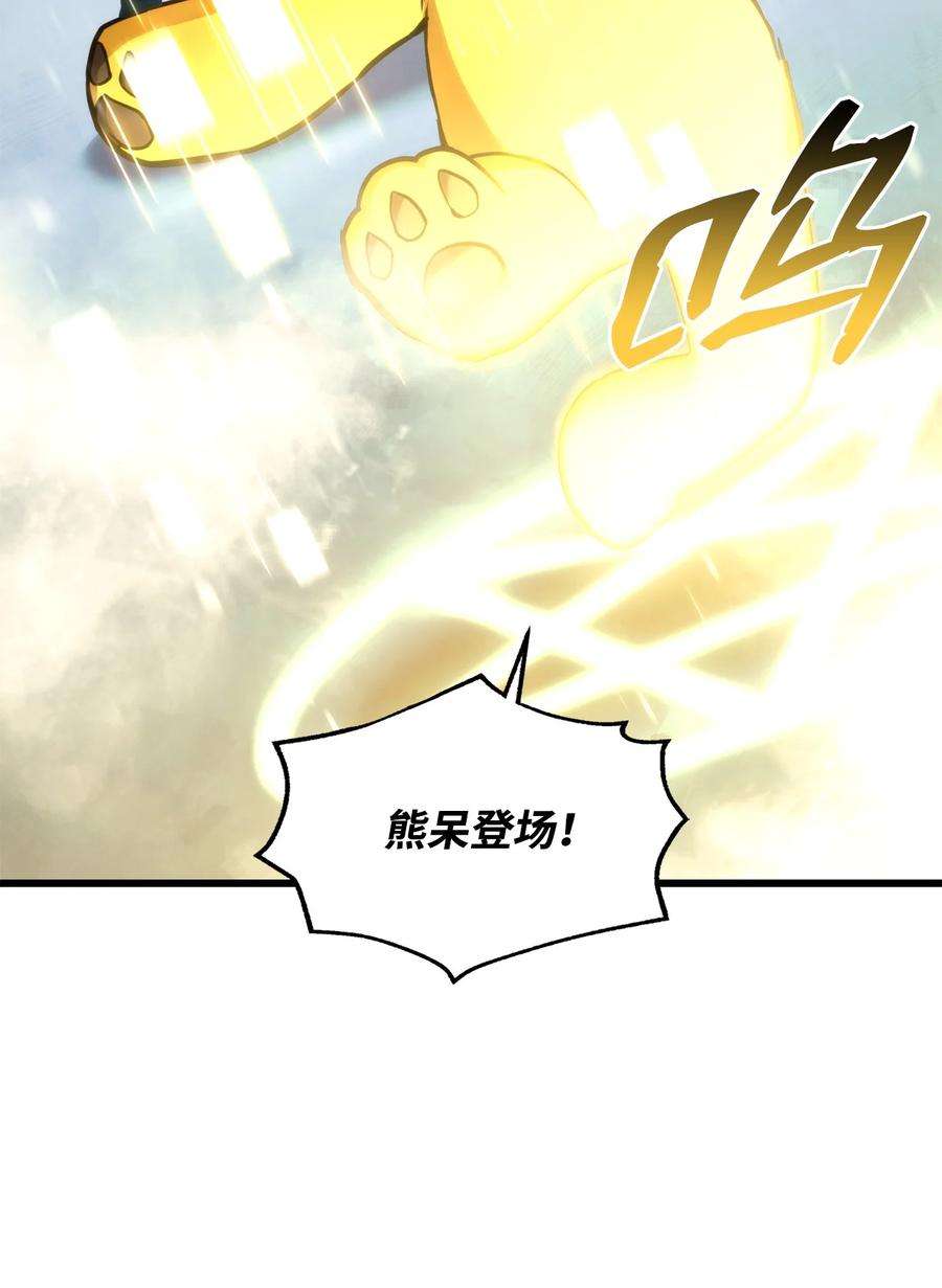 榜上玩家的归还023 大赚一笔