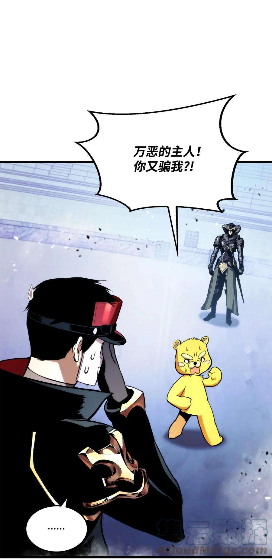 榜上玩家的归还023 大赚一笔