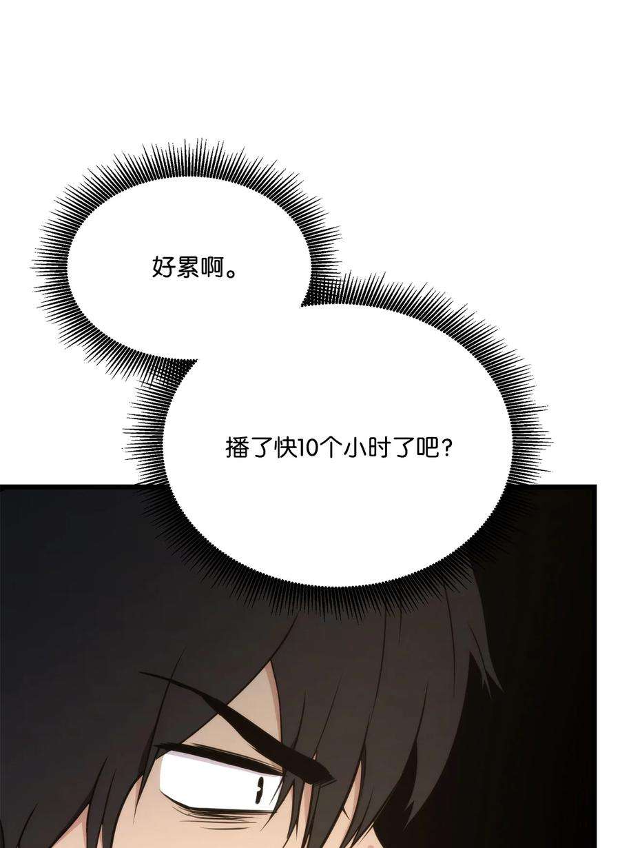 榜上玩家的归还023 大赚一笔