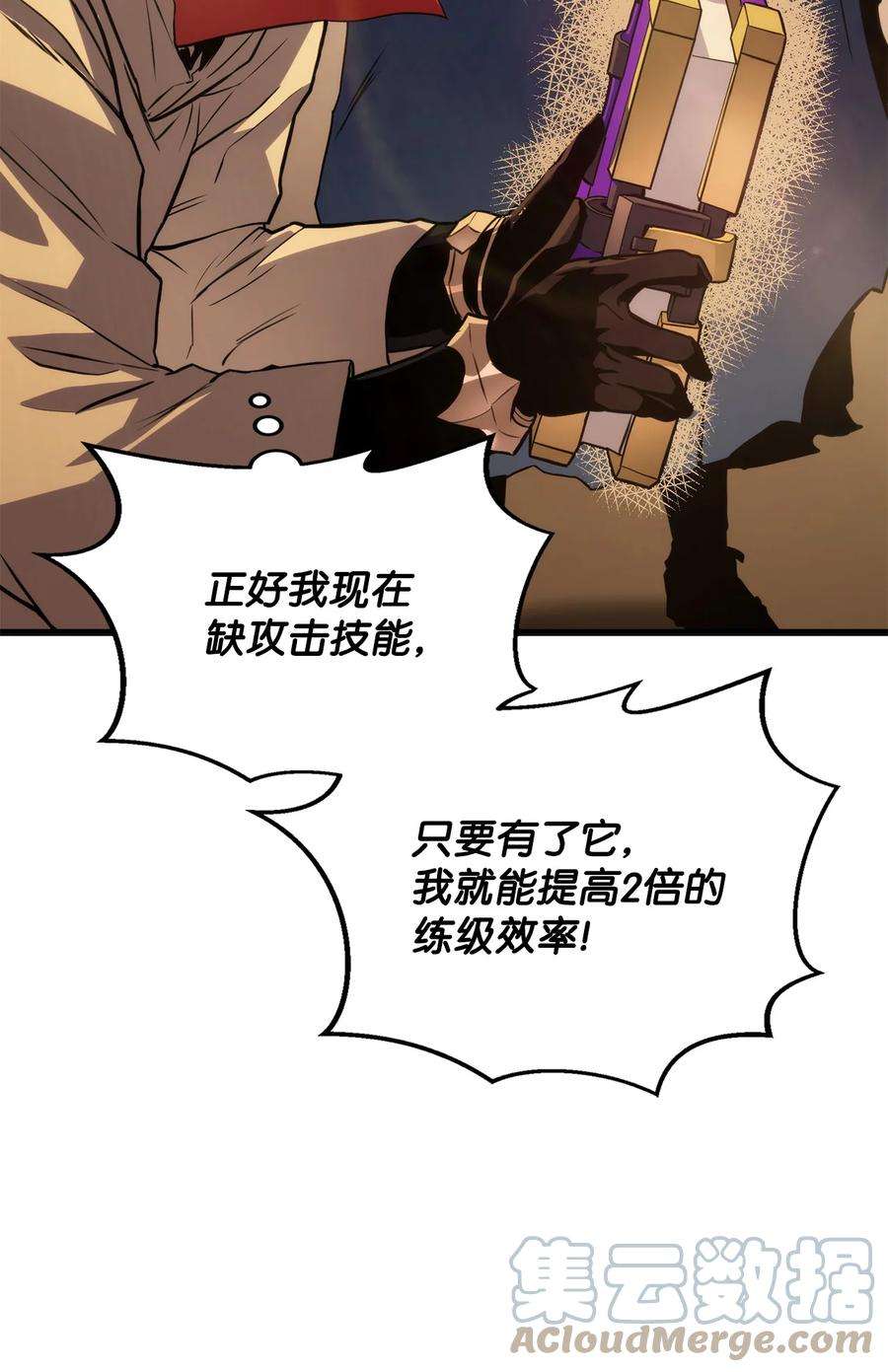 榜上玩家的归还024 沙漠之行