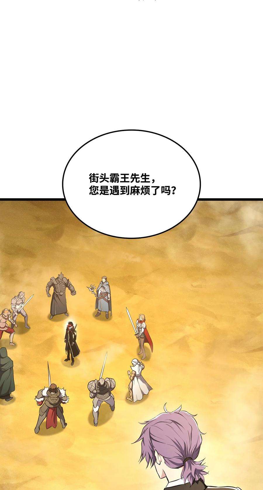 榜上玩家的归还027 潜入