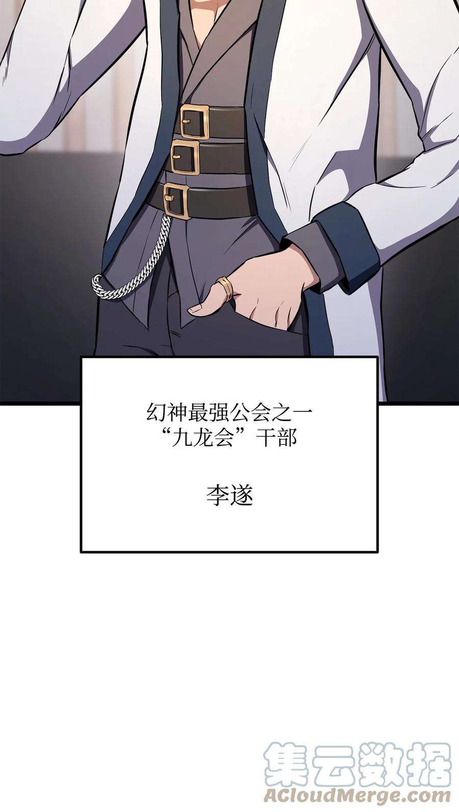 榜上玩家的归还027 潜入