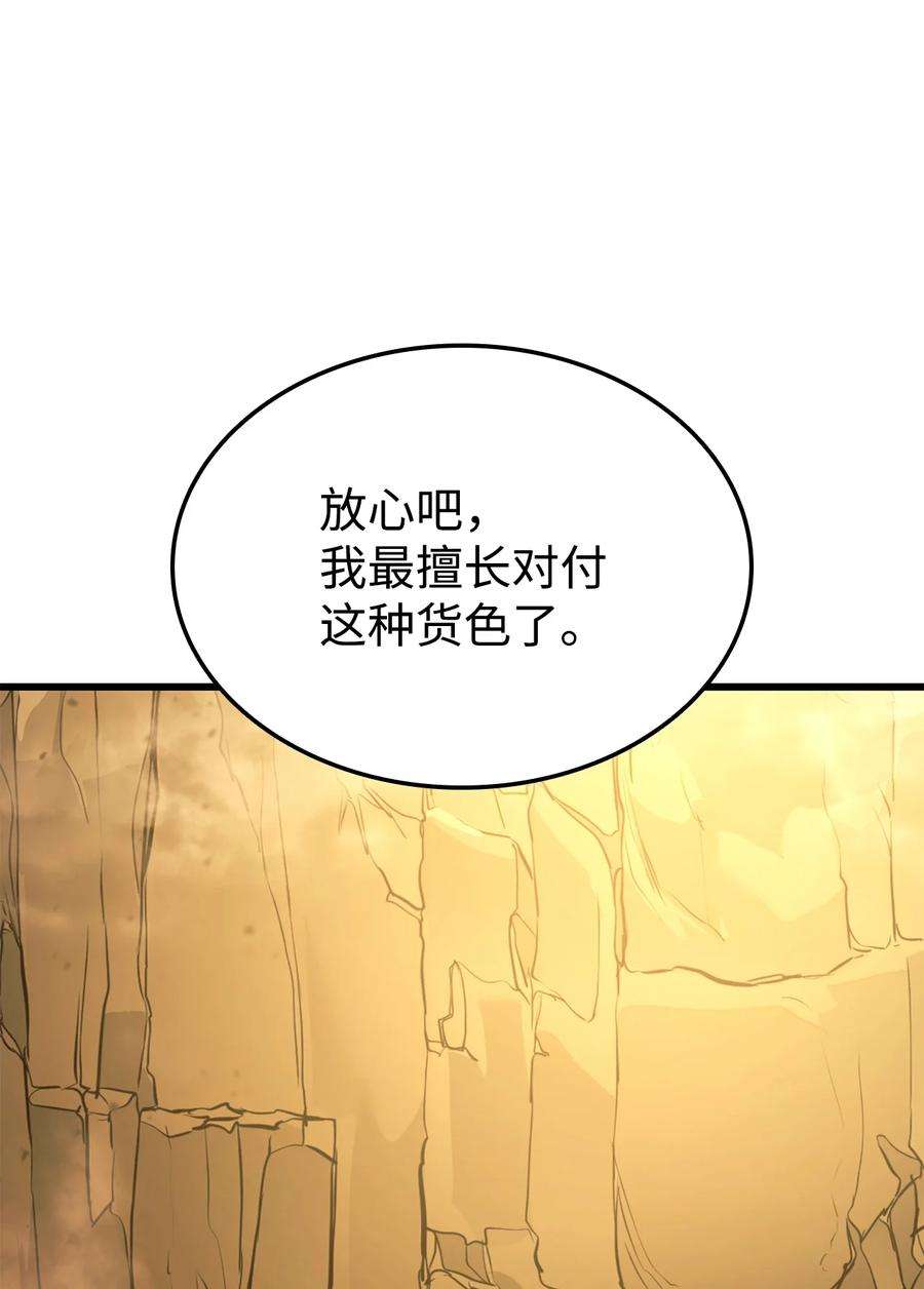 榜上玩家的归还027 潜入