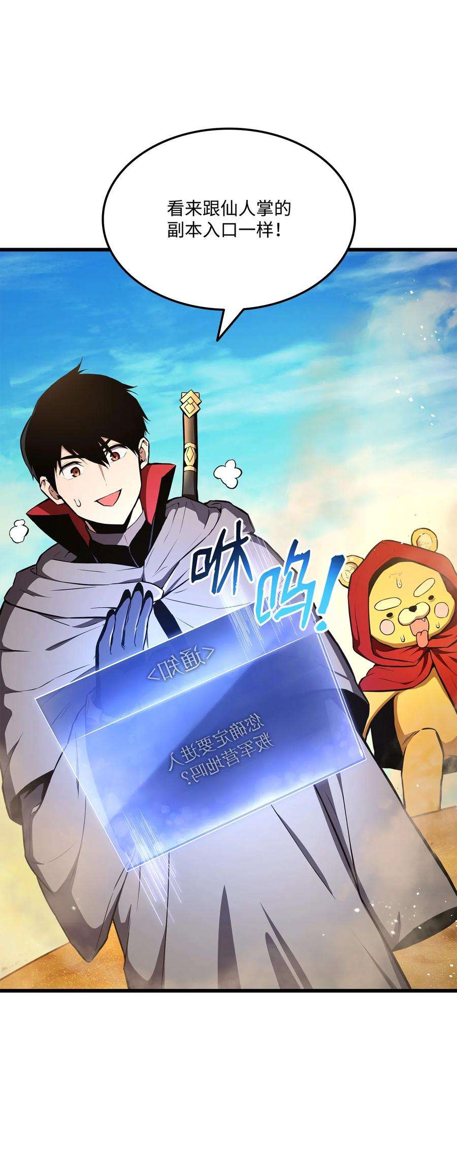 榜上玩家的归还027 潜入