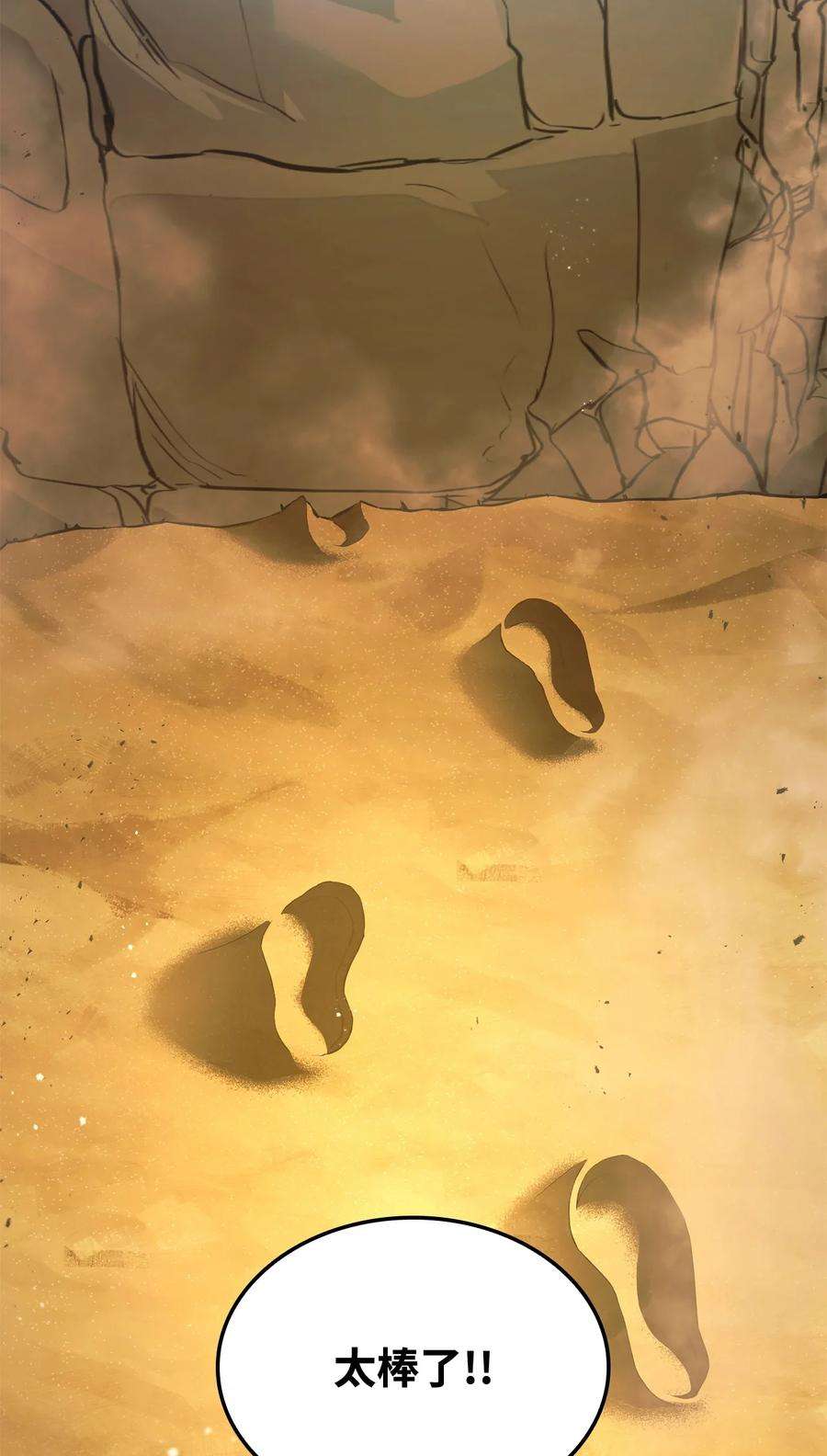 榜上玩家的归还027 潜入