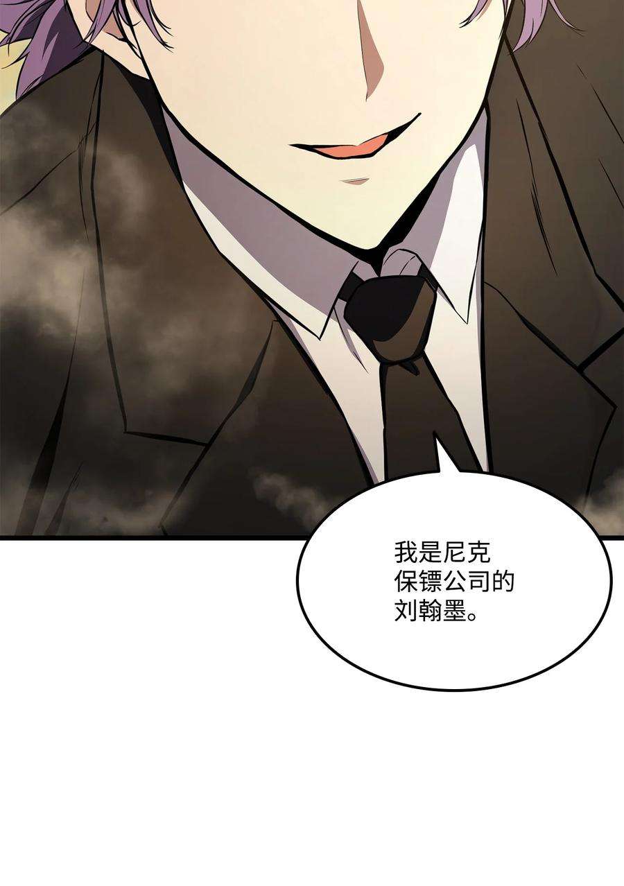 榜上玩家的归还027 潜入