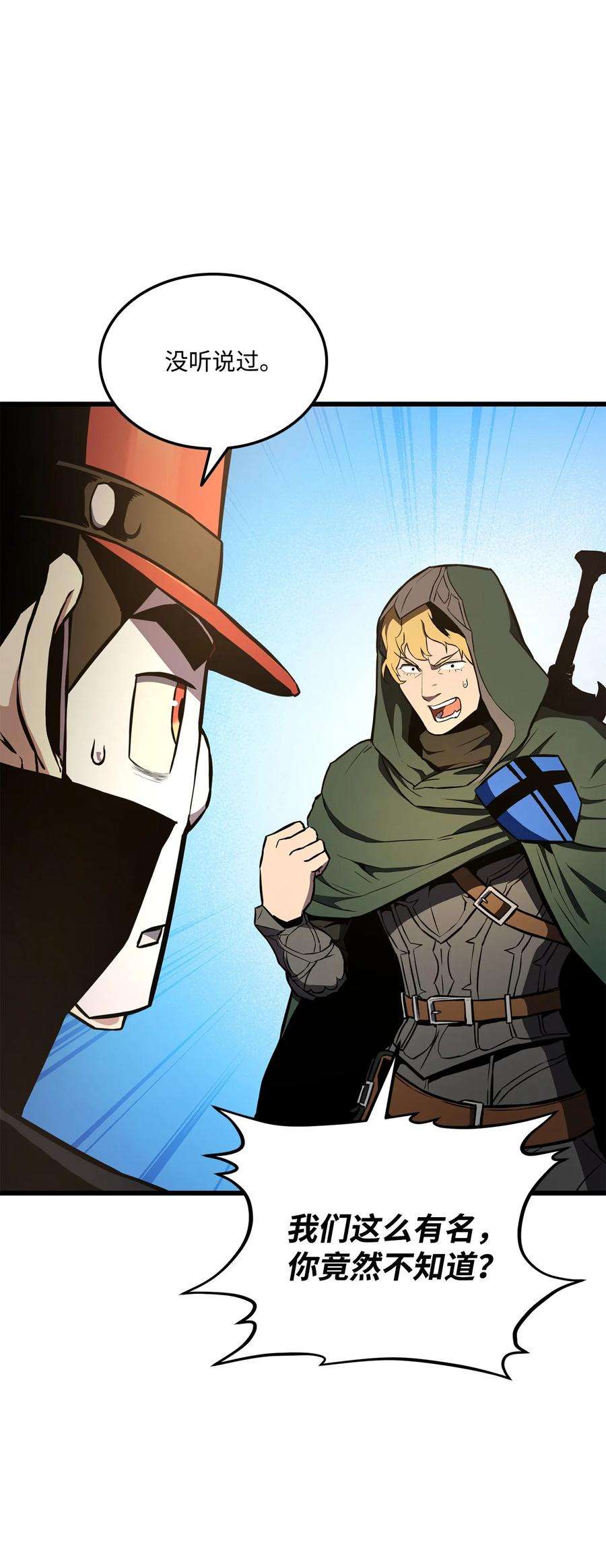 榜上玩家的归还027 潜入