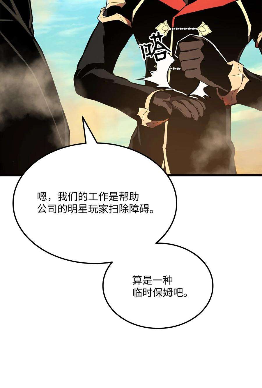 榜上玩家的归还027 潜入