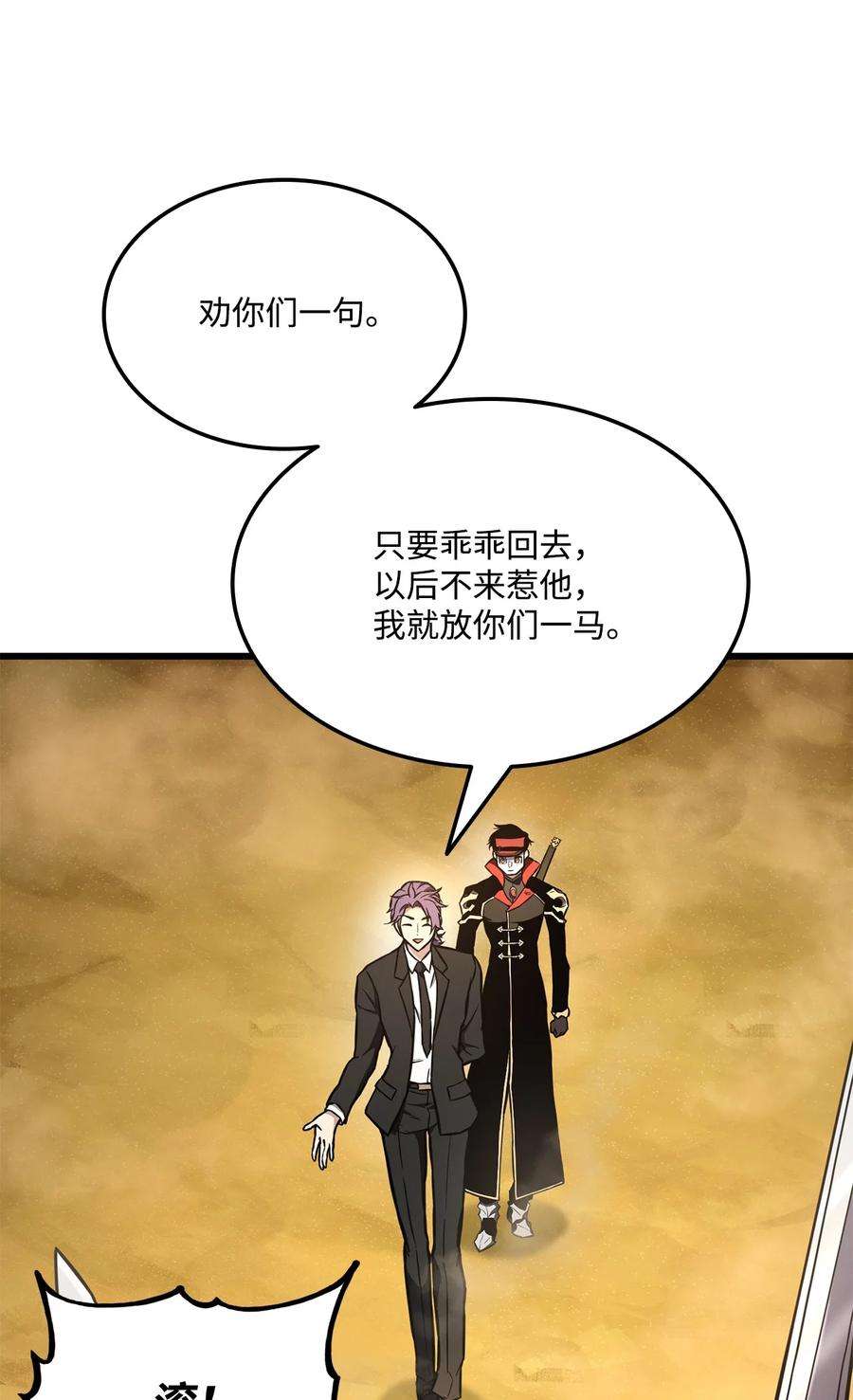 榜上玩家的归还027 潜入