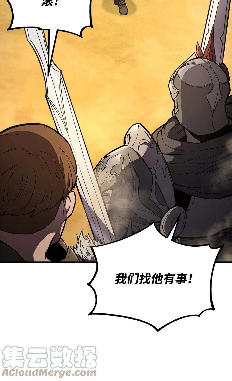 榜上玩家的归还027 潜入