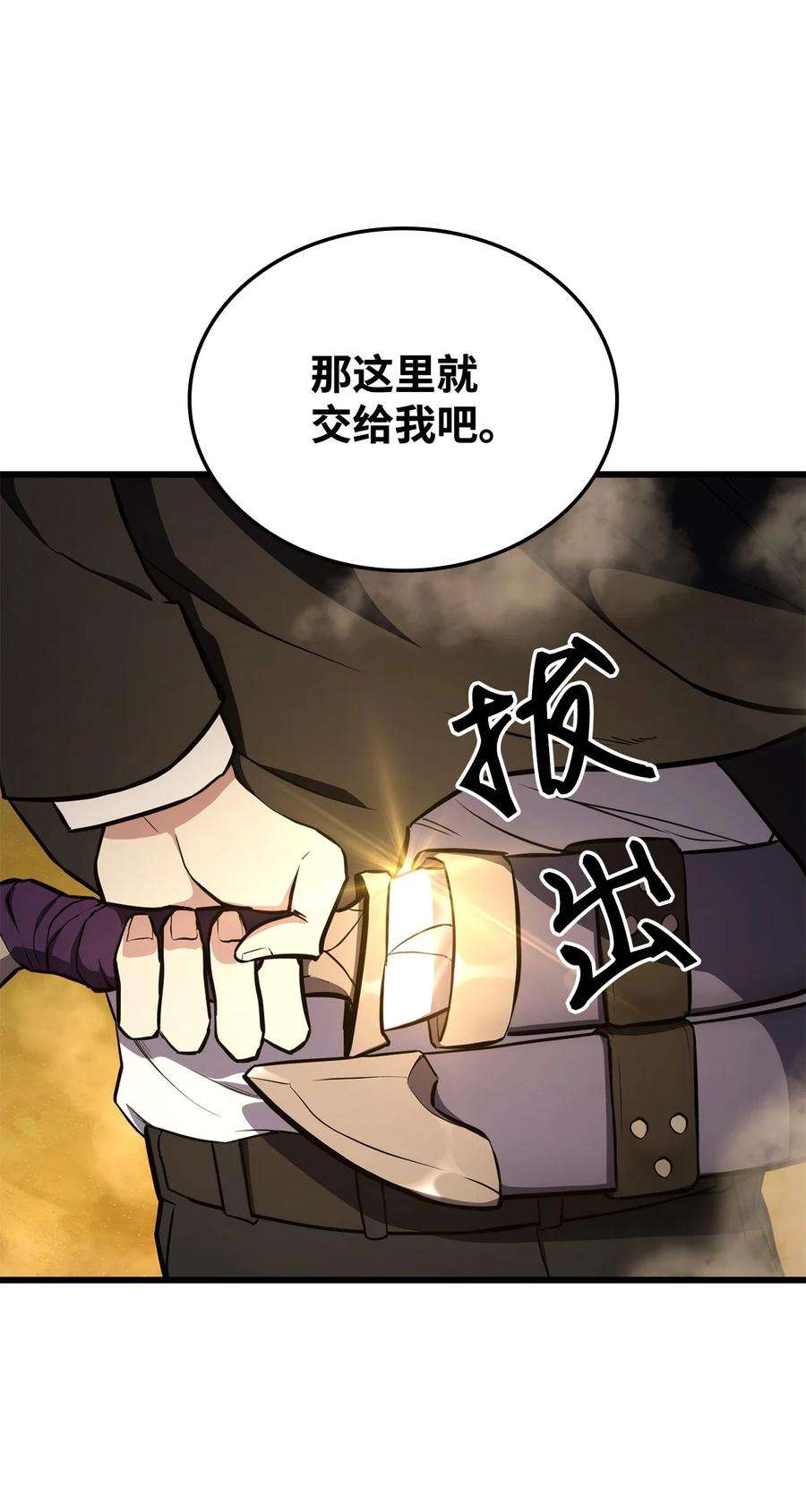 榜上玩家的归还027 潜入