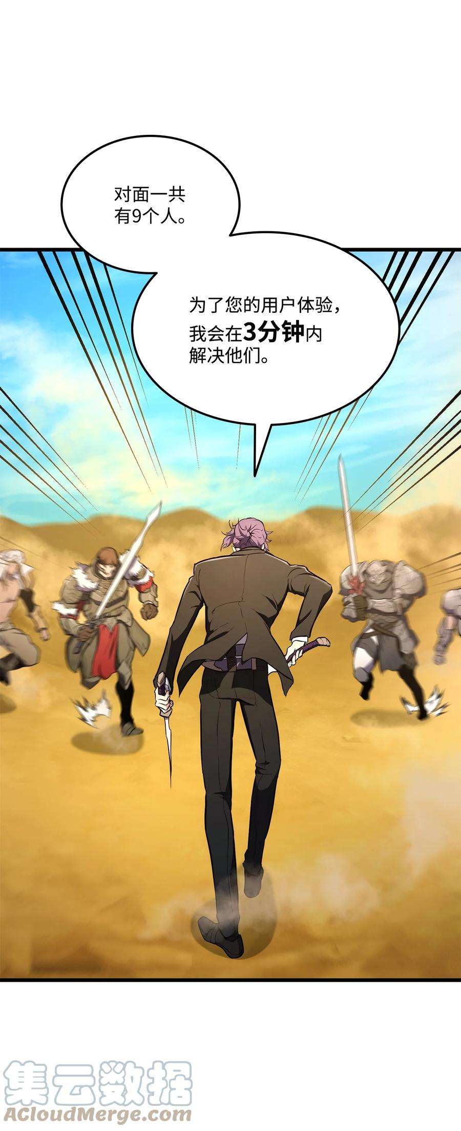 榜上玩家的归还027 潜入