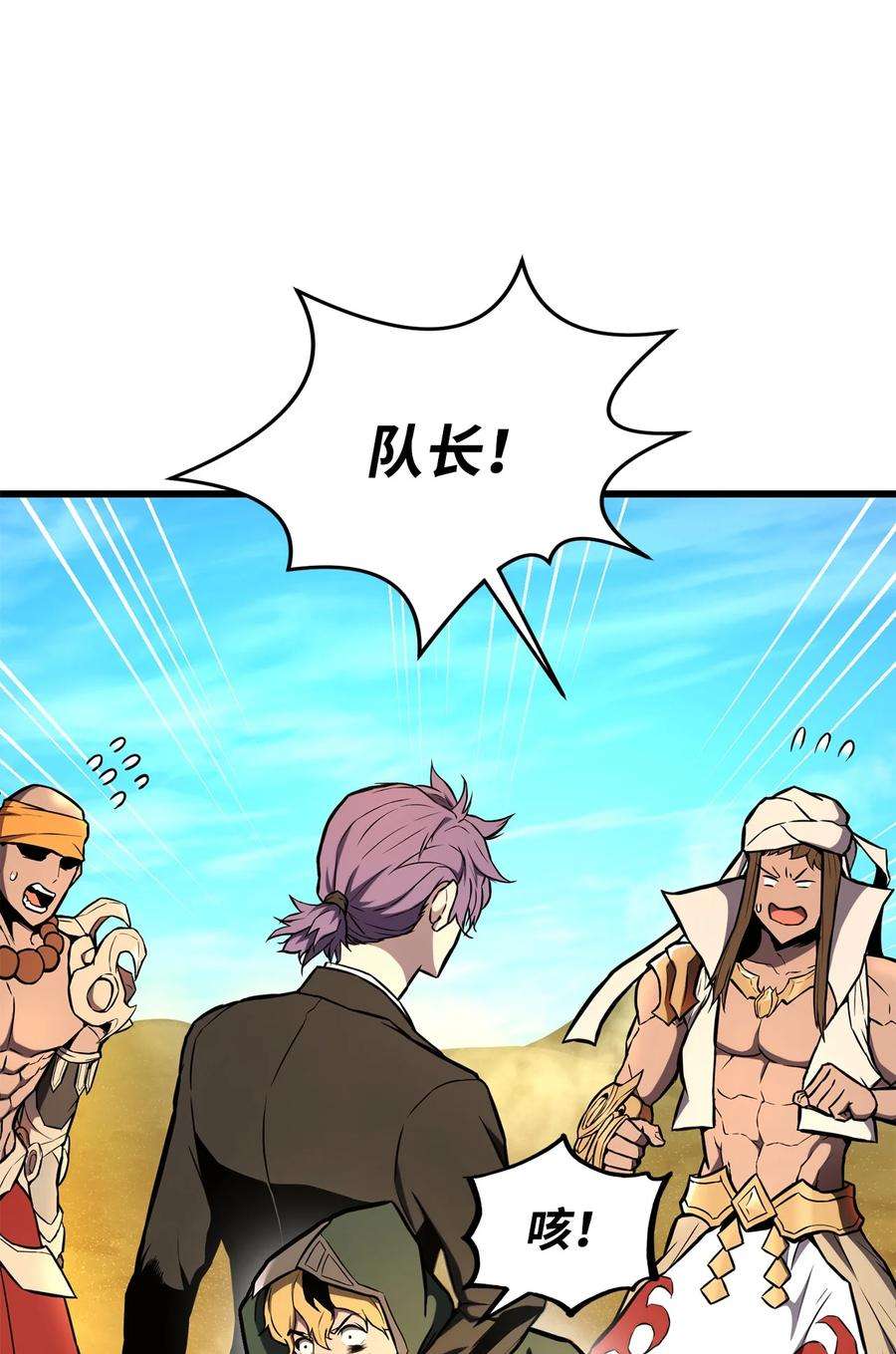 榜上玩家的归还027 潜入