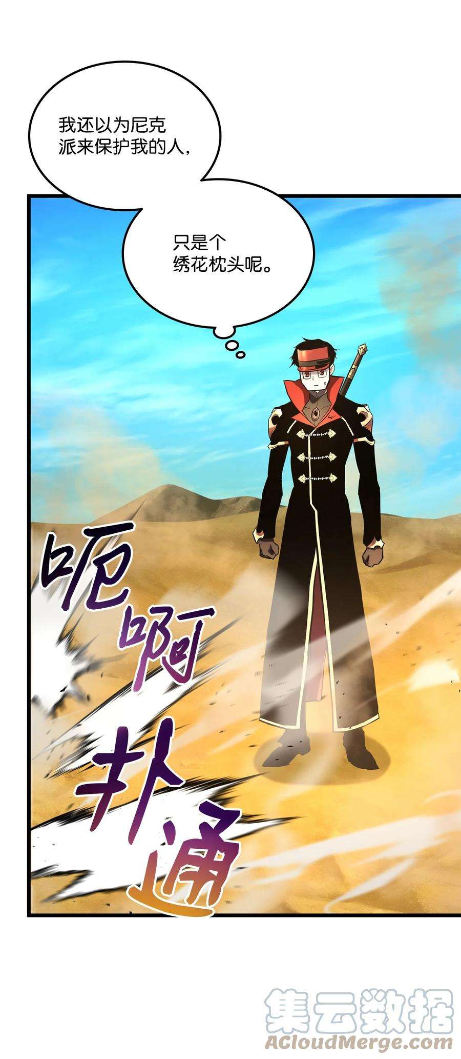 榜上玩家的归还027 潜入