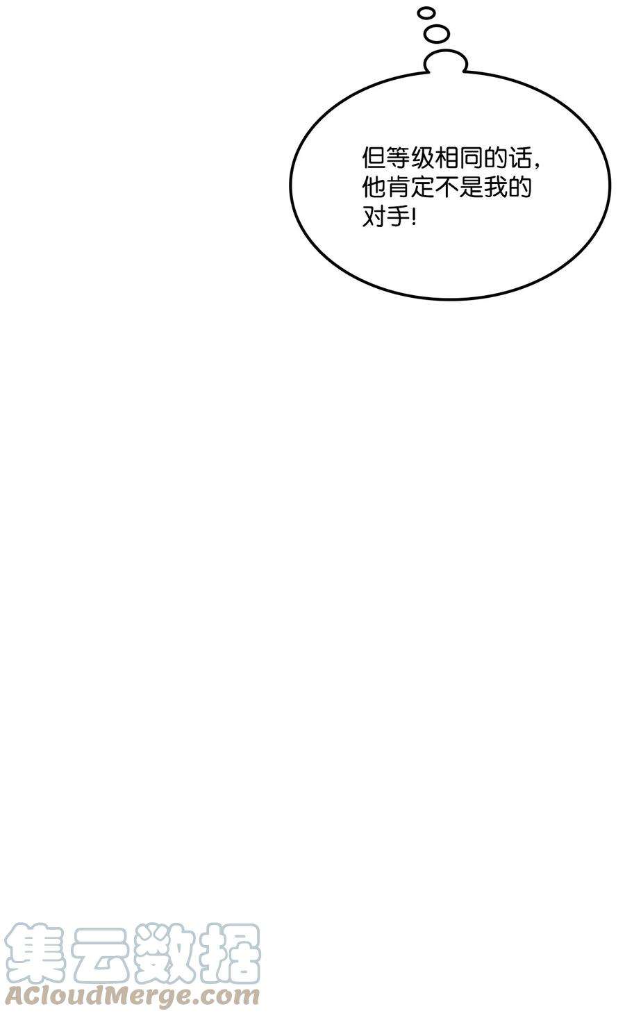 榜上玩家的归还027 潜入