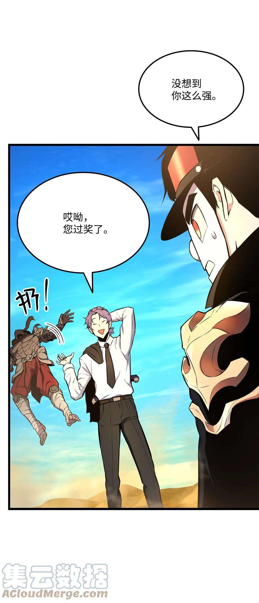 榜上玩家的归还027 潜入