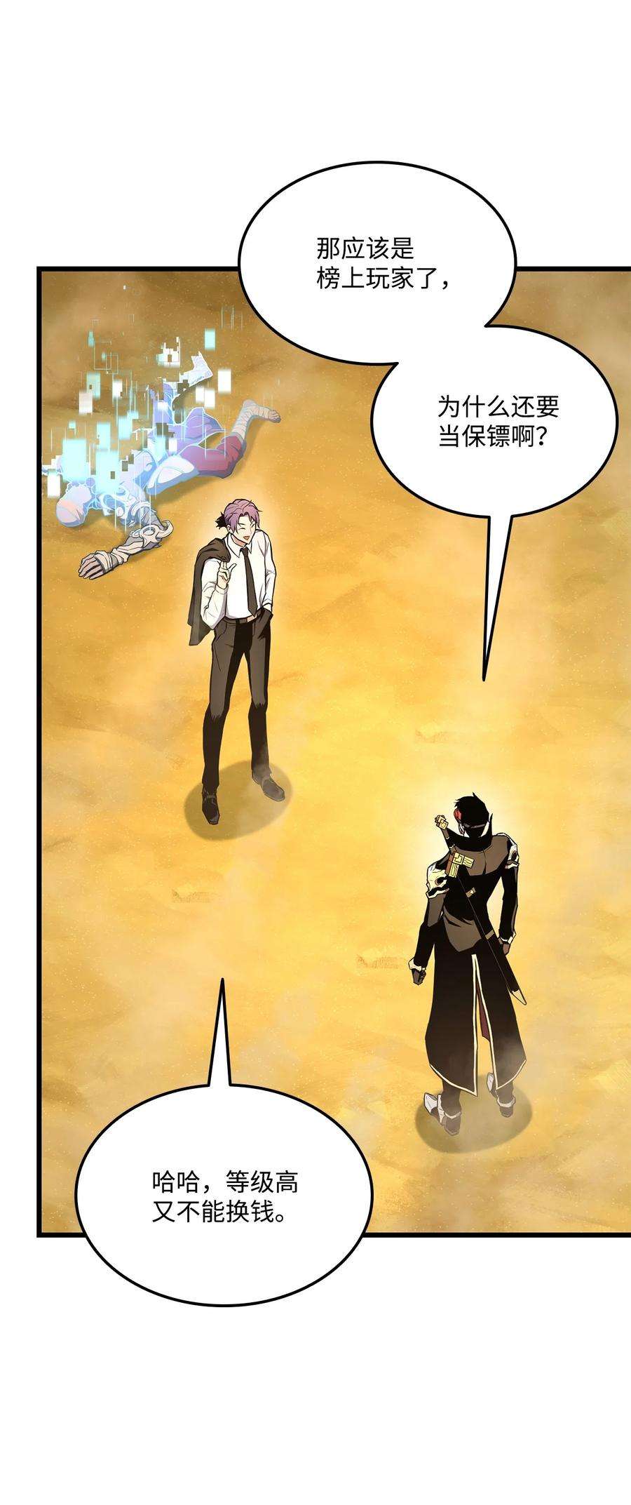 榜上玩家的归还027 潜入