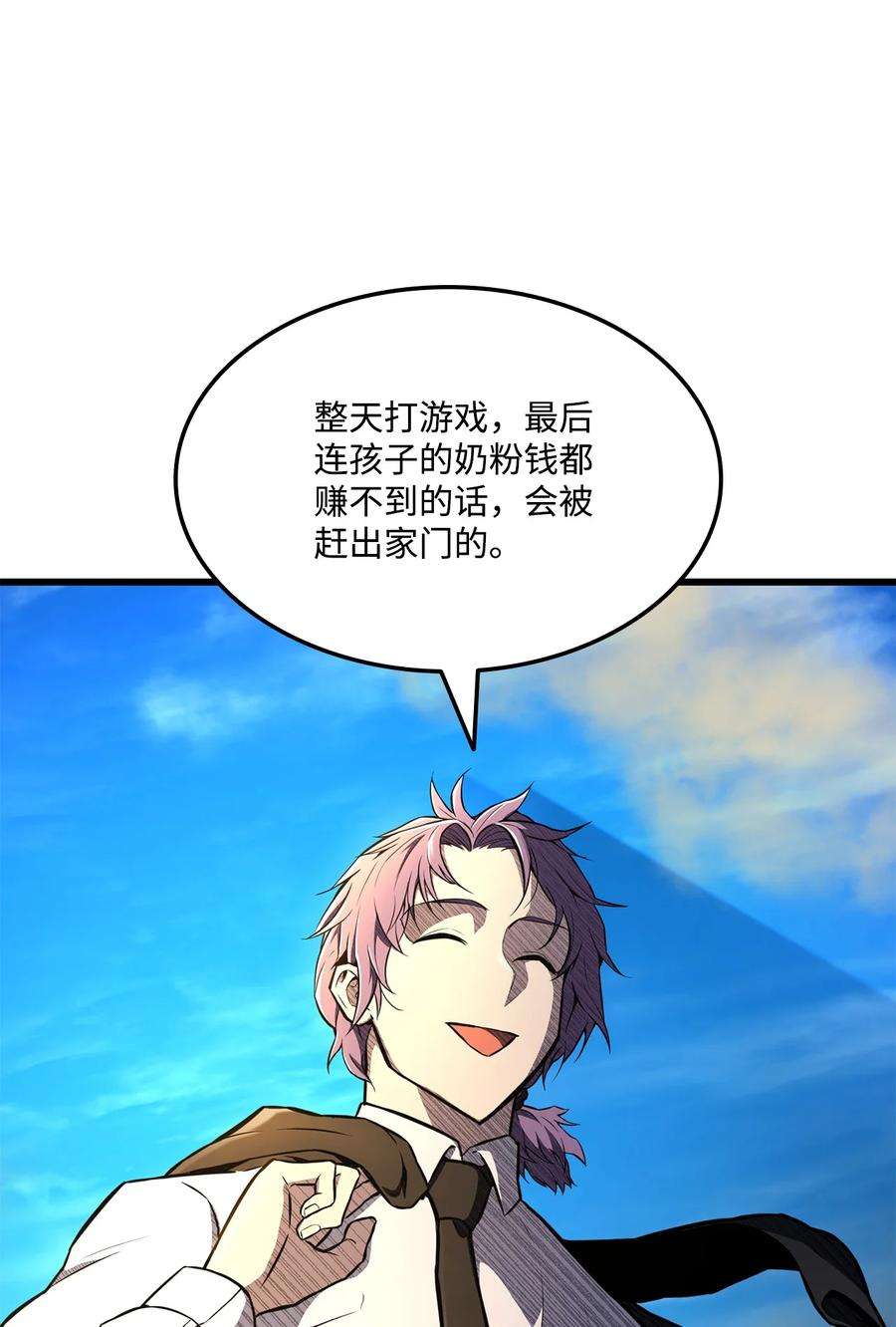 榜上玩家的归还027 潜入