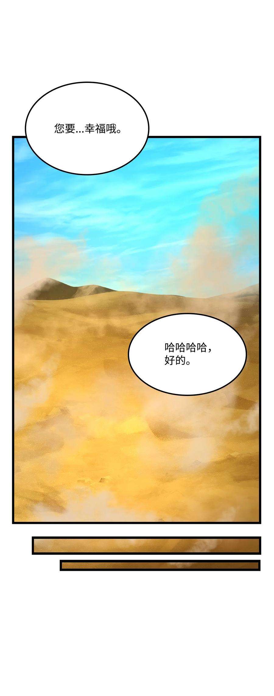 榜上玩家的归还027 潜入