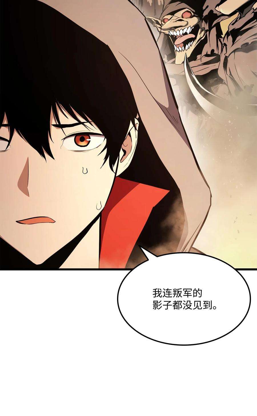 榜上玩家的归还027 潜入