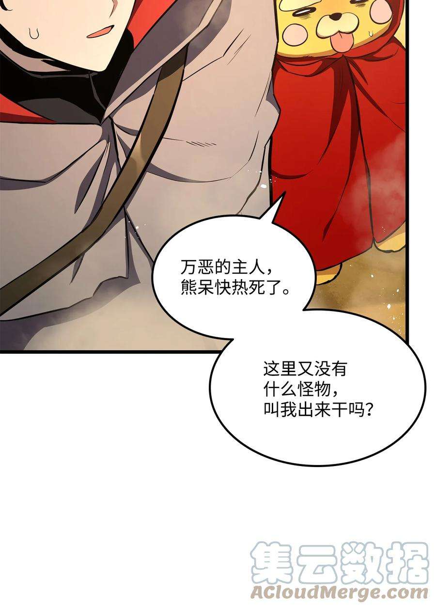 榜上玩家的归还027 潜入