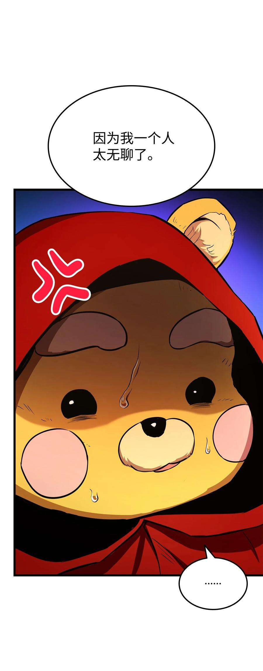 榜上玩家的归还027 潜入