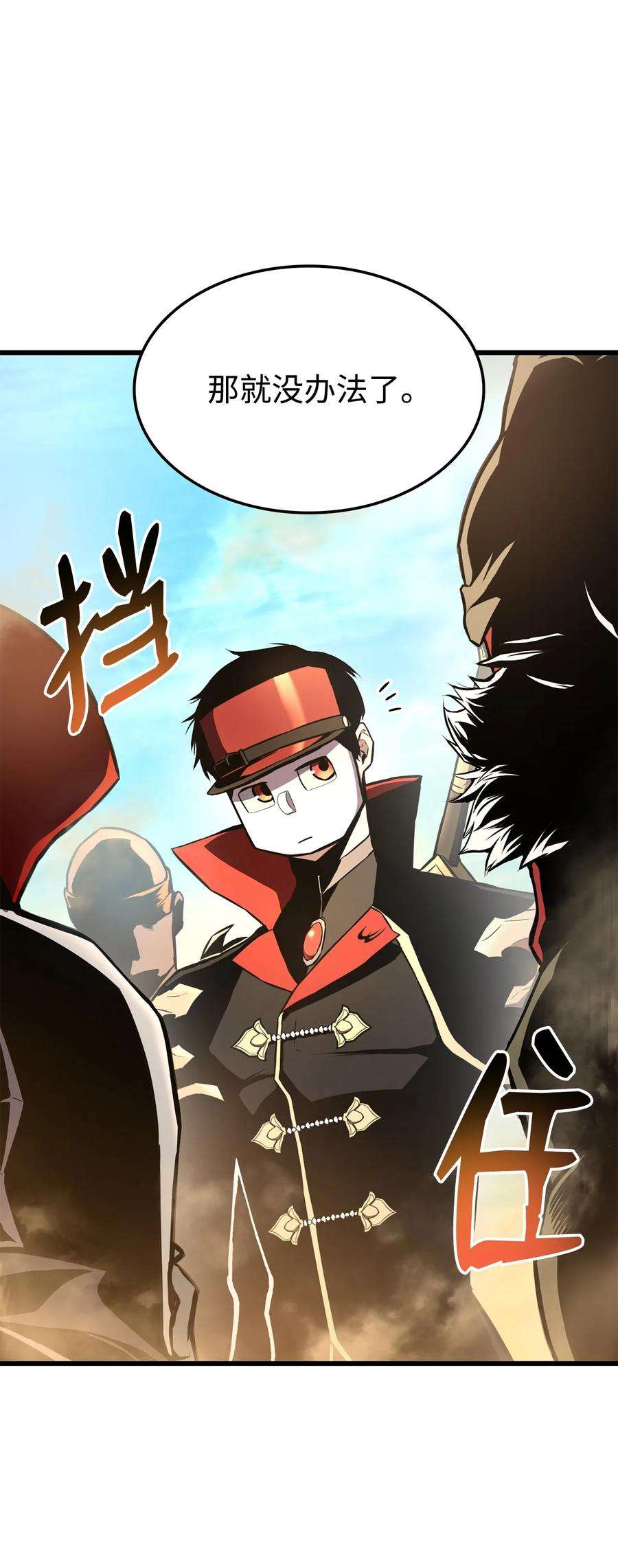 榜上玩家的归还027 潜入