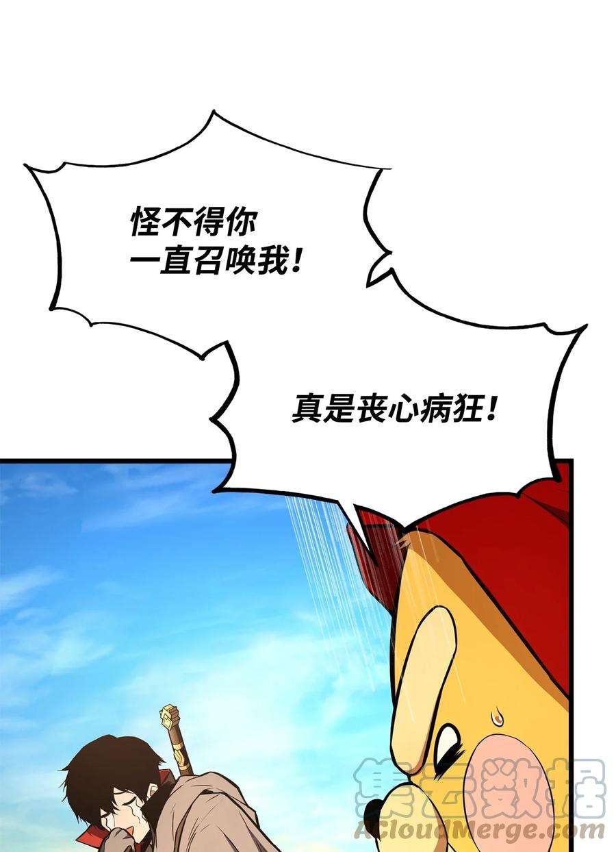 榜上玩家的归还027 潜入