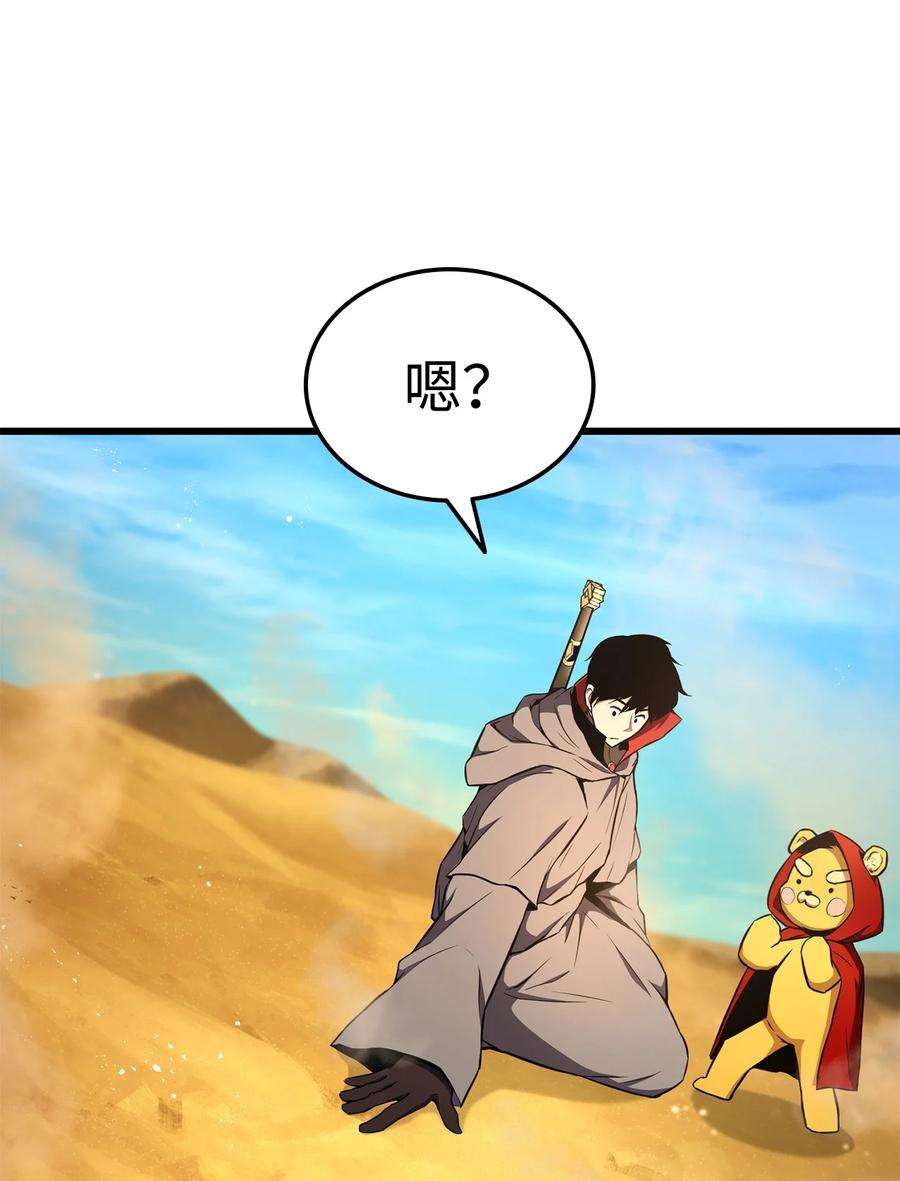 榜上玩家的归还027 潜入