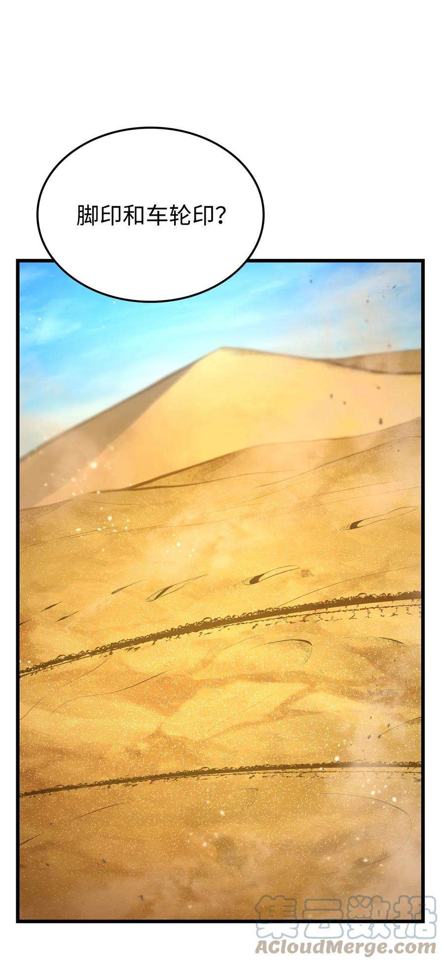 榜上玩家的归还027 潜入