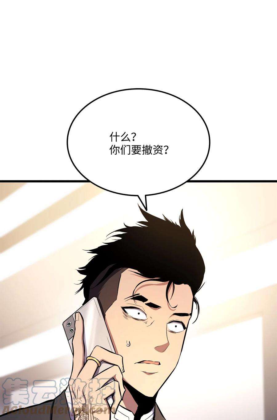 榜上玩家的归还027 潜入