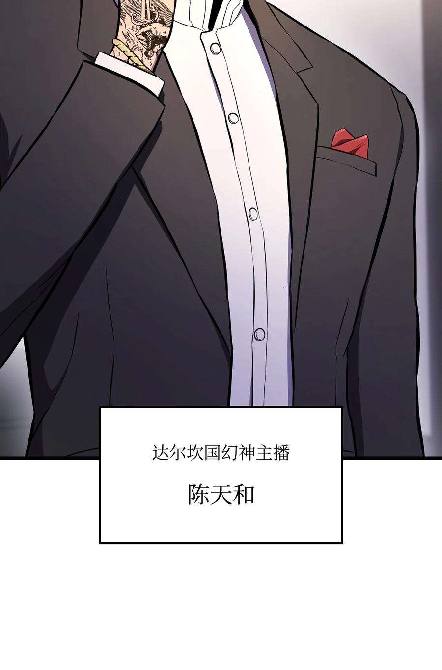 榜上玩家的归还027 潜入