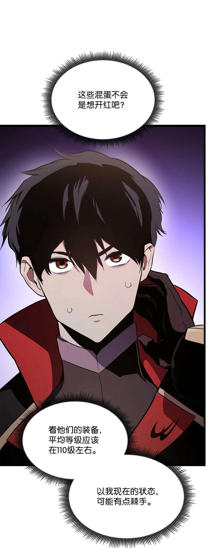 榜上玩家的归还027 潜入