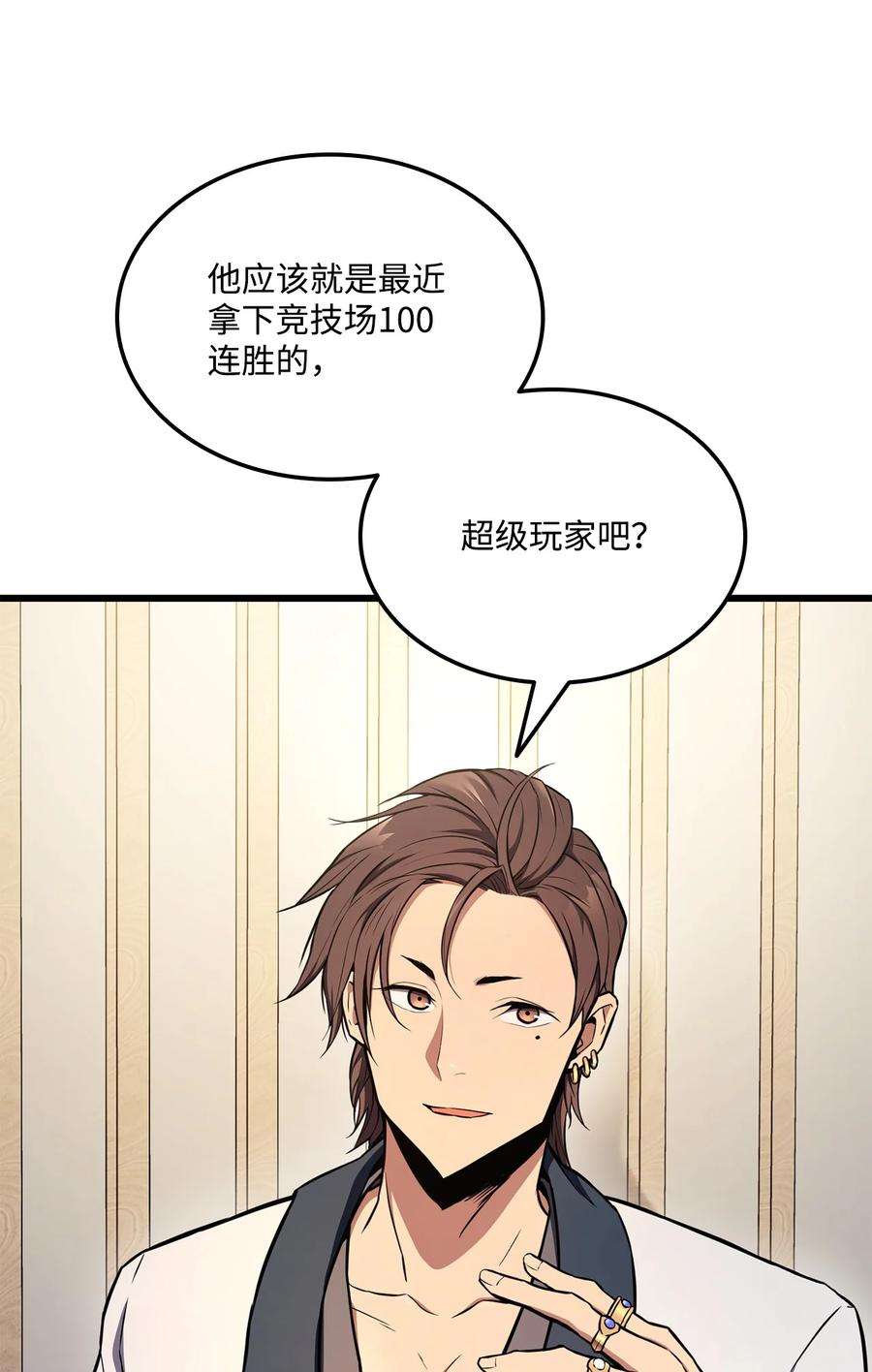 榜上玩家的归还027 潜入