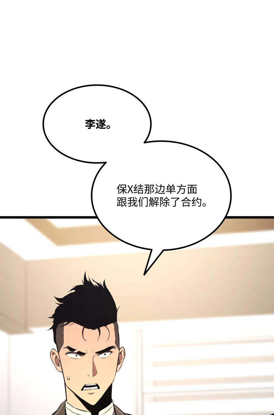 榜上玩家的归还027 潜入