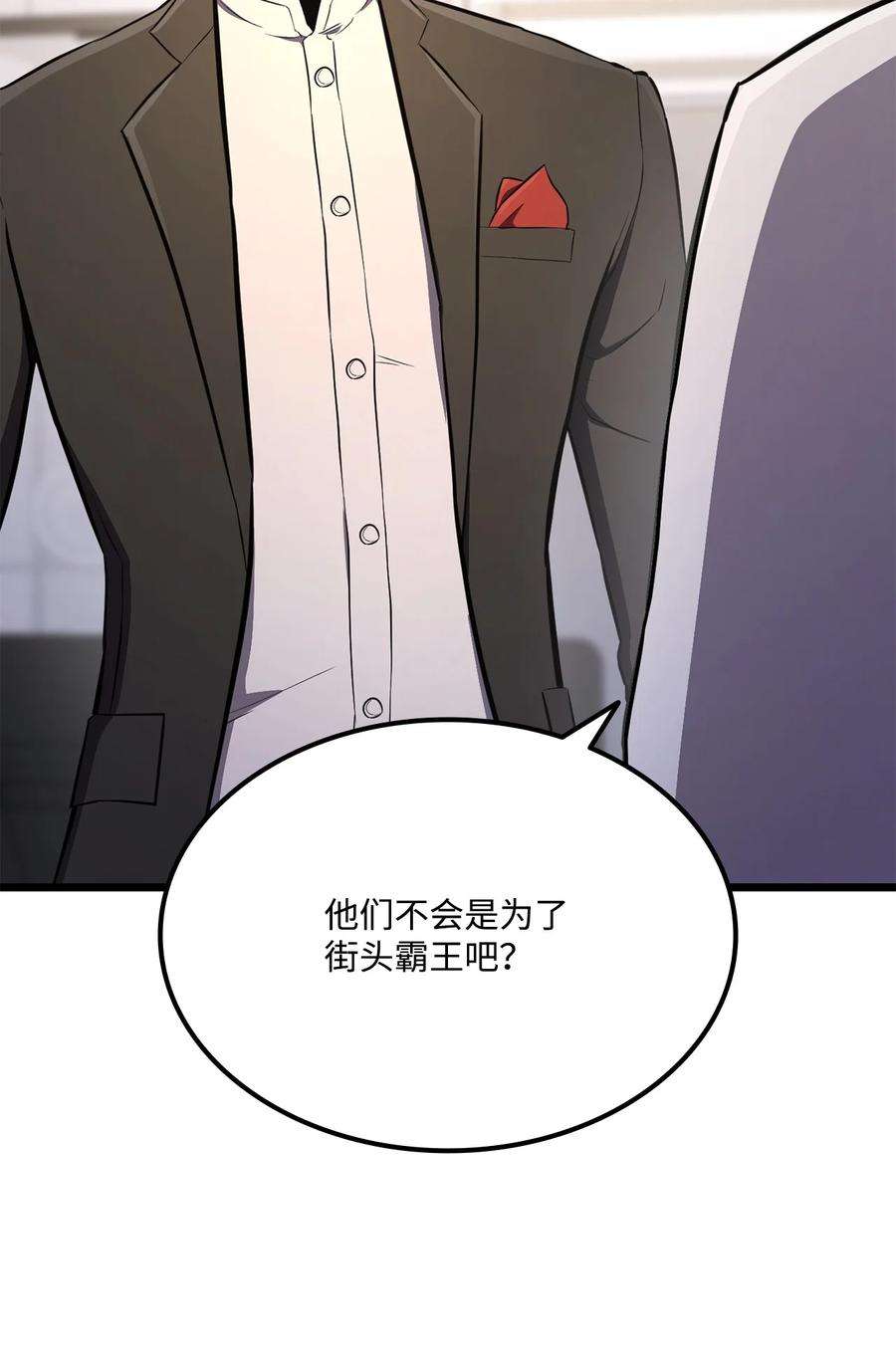 榜上玩家的归还027 潜入