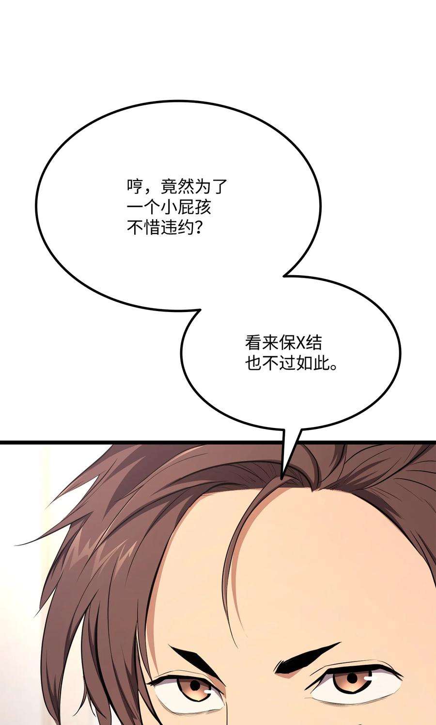 榜上玩家的归还027 潜入