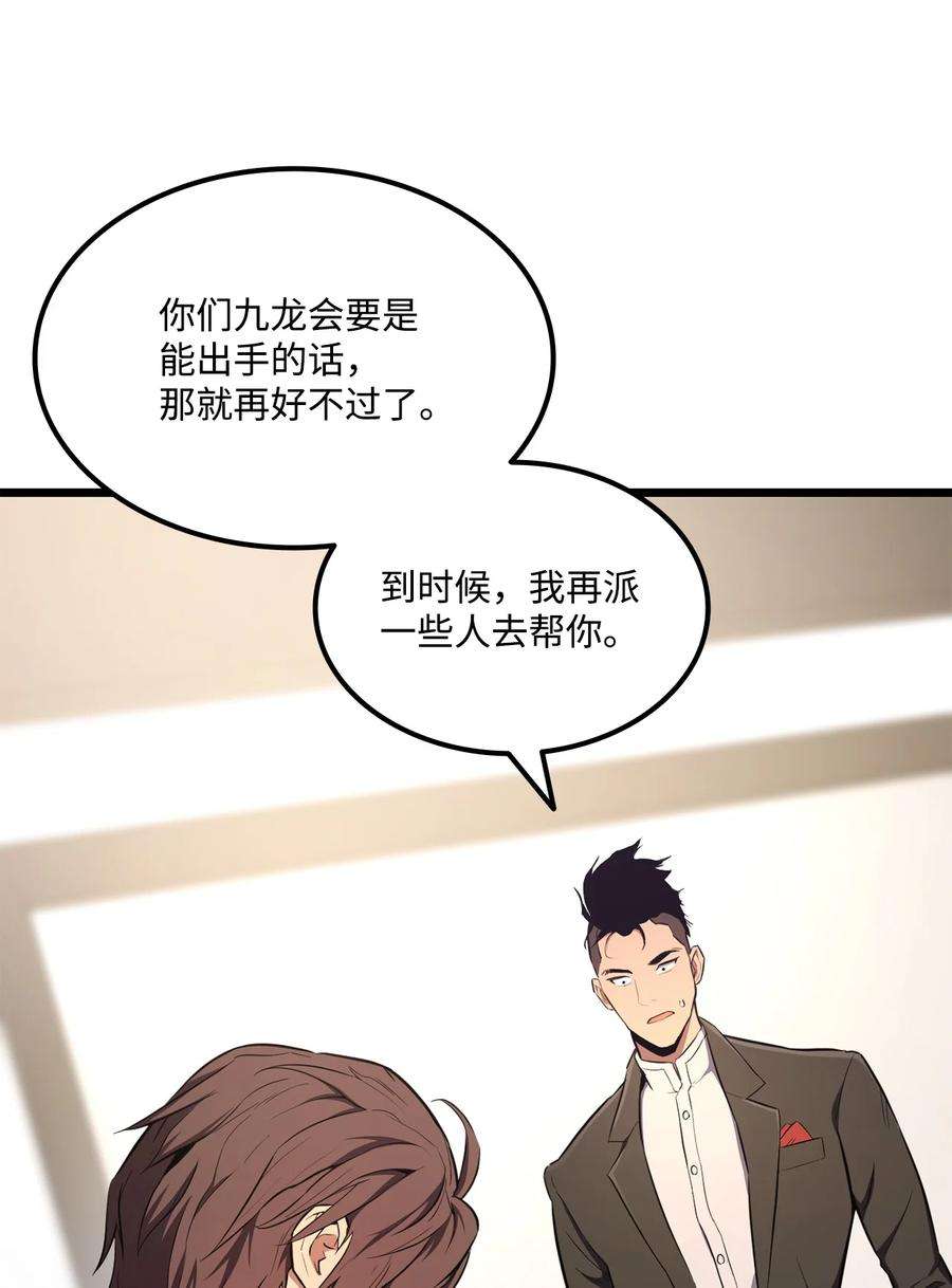 榜上玩家的归还027 潜入