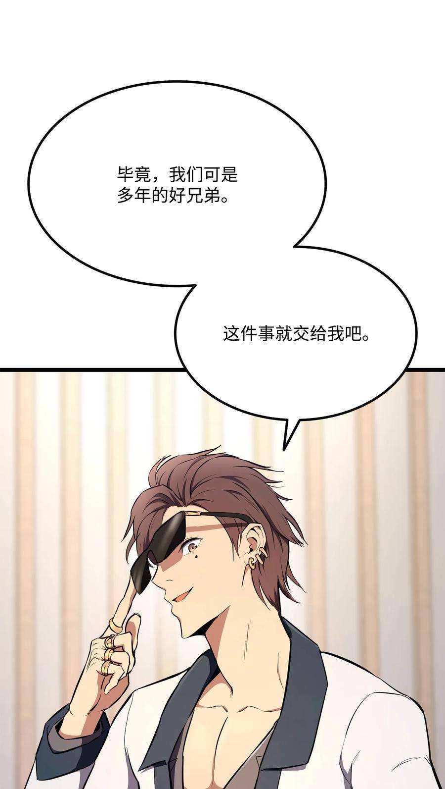 榜上玩家的归还027 潜入